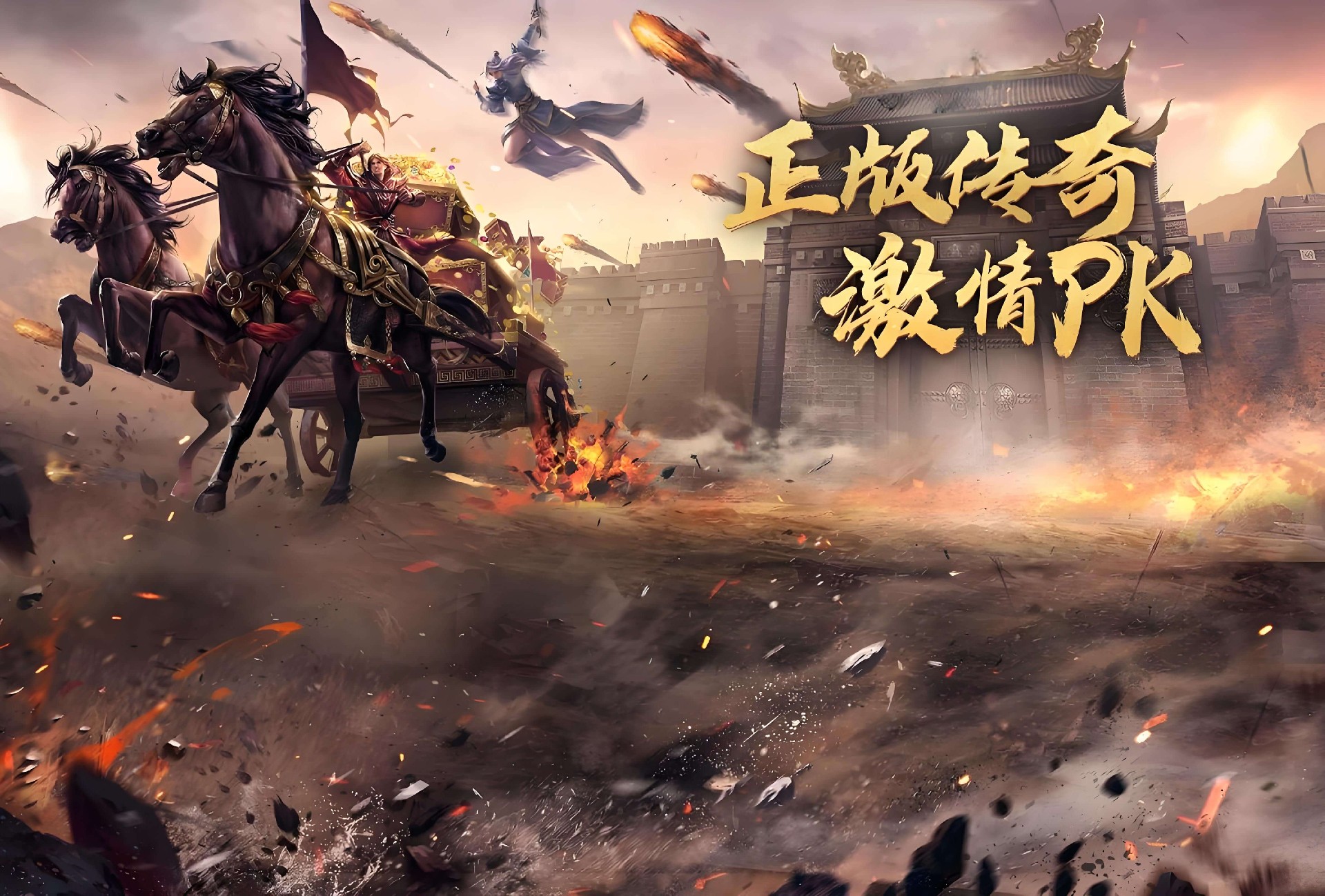 ​传奇3光通版手游：20载光通正版复刻，1.45神舰归来，怀旧党必入的纯粹传奇