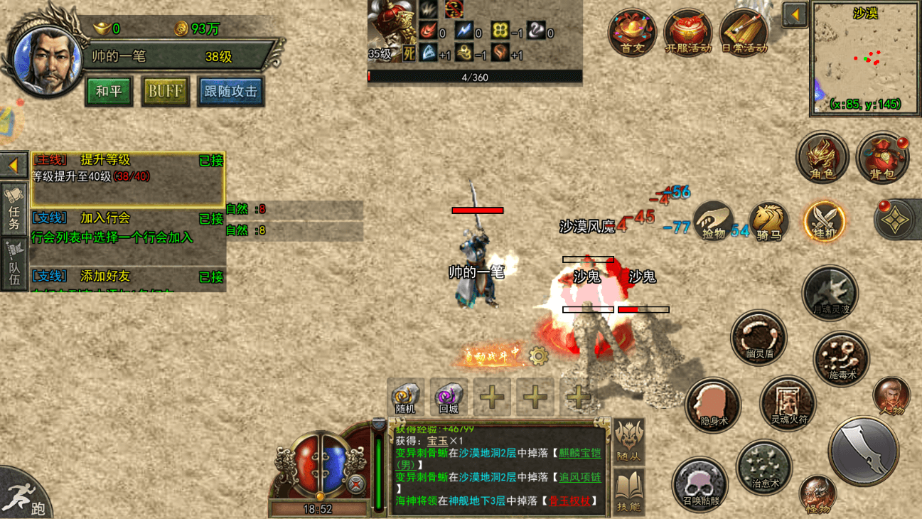 传奇3光通版手游:新区开荒必看!战法道三职业终极加点与元素搭配 传奇3光通版手游:新区开荒必看!战法道三职业终极加点与元素搭配