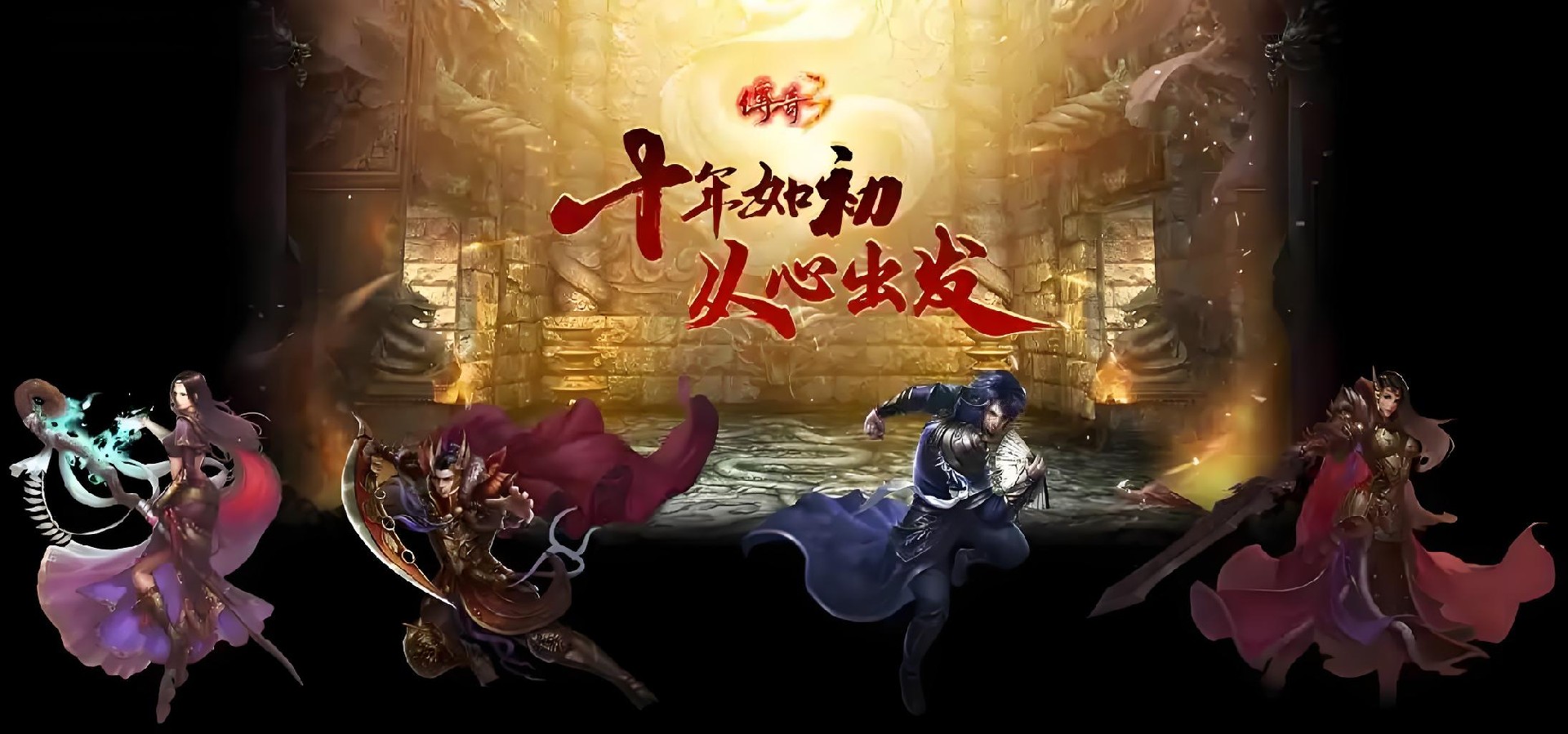 传奇3光通版手游:原汁原味玛法大陆,沙城激战,必玩的光通正版传奇 传奇3光通版手游:原汁原味玛法大陆,沙城激战,必玩的光通正版传奇