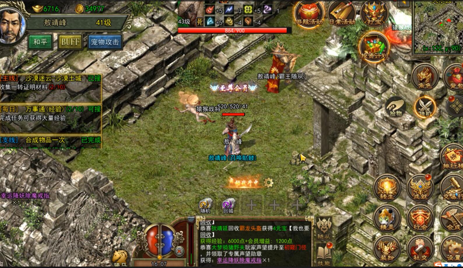 传奇3光通版手游:原汁原味玛法大陆,沙城激战,必玩的光通正版传奇 传奇3光通版手游:原汁原味玛法大陆,沙城激战,必玩的光通正版传奇