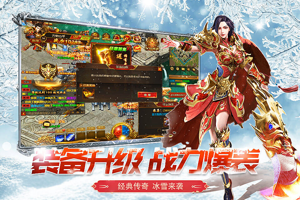 《冰雪传奇点卡重制版》：一张点卡，解锁全民参与的传奇社交新网络(图2)