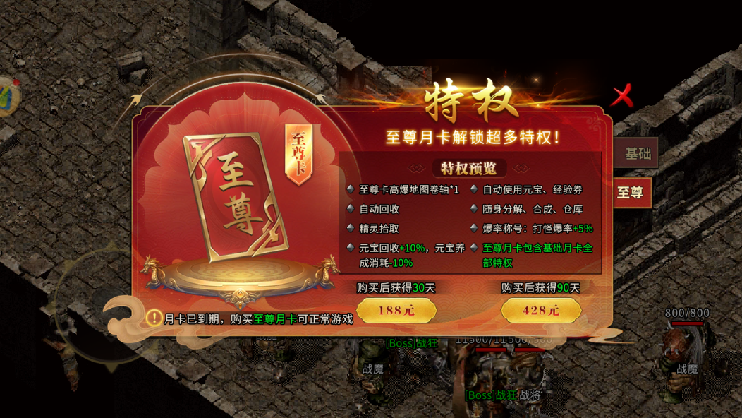 《冰雪传奇点卡重制版》手游：单职业战士，从新手到大神的进阶之路(图2)