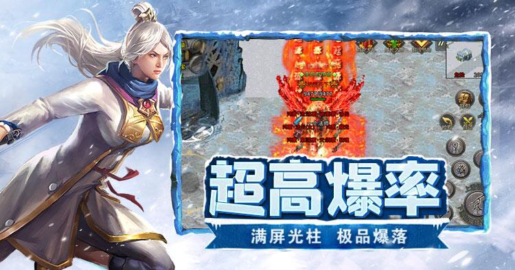 《冰雪传奇点卡重制版》手游：角色转生系统详解，突破等级上限获新能力(图2)