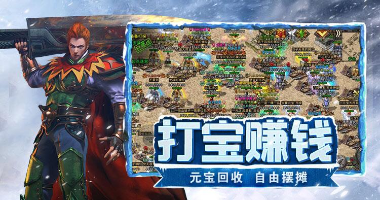 《冰雪传奇点卡重制版》手游：角色转生系统详解，突破等级上限获新能力(图3)